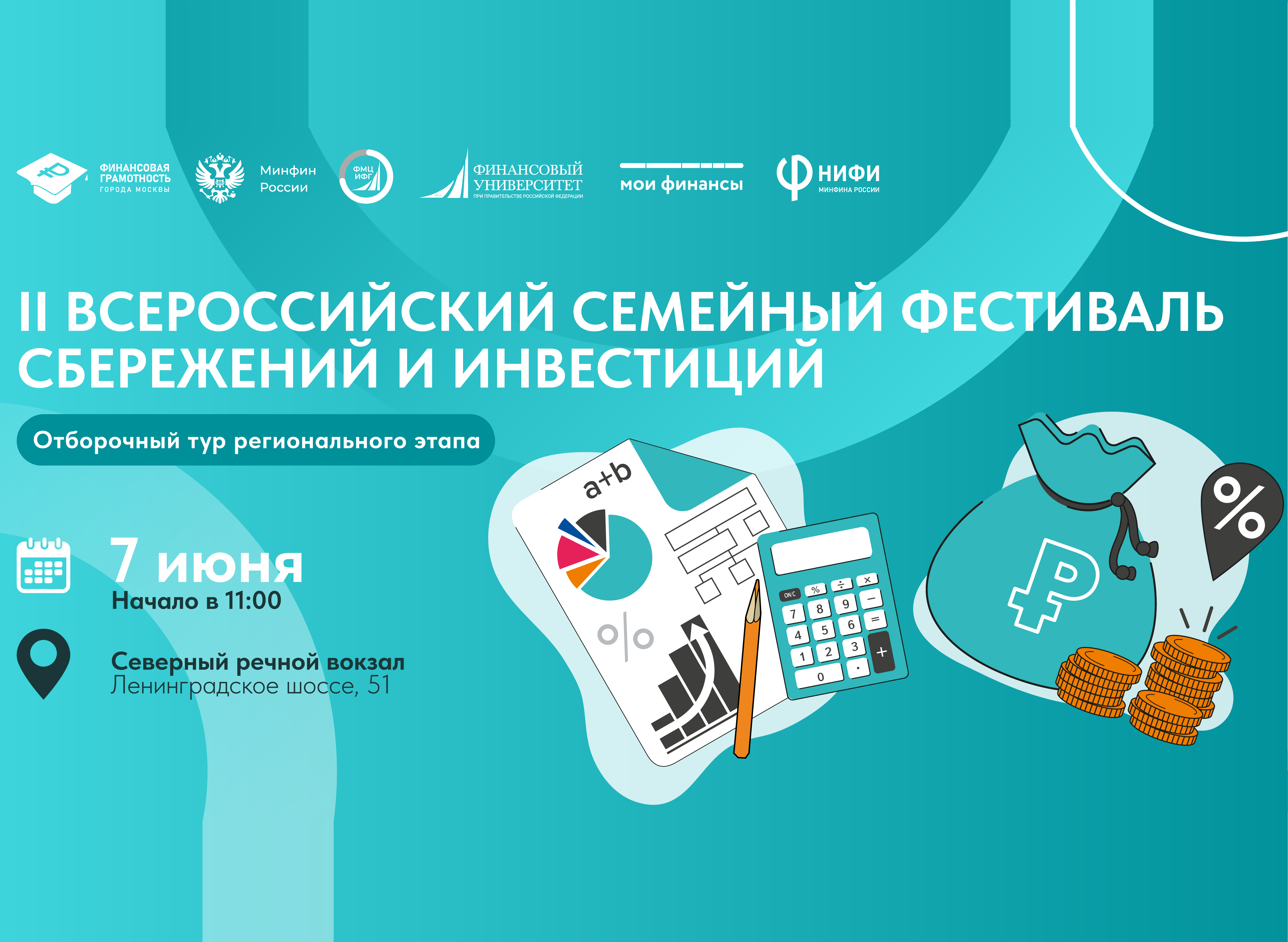 Изображение https://moscow-finance.timepad.ru/event/3369147/